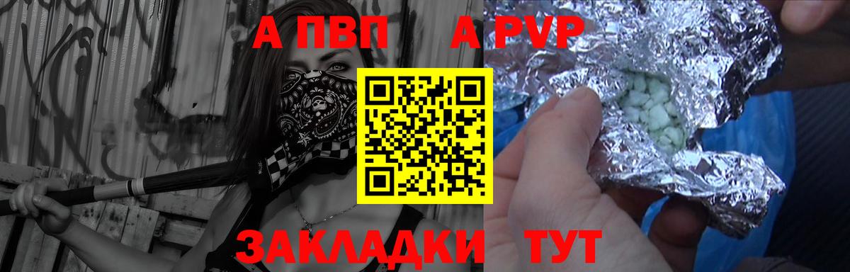 Alpha-PVP мука  Вход с VPN  Кирово-Чепецк  APVP  Alpha PVP VHQ 