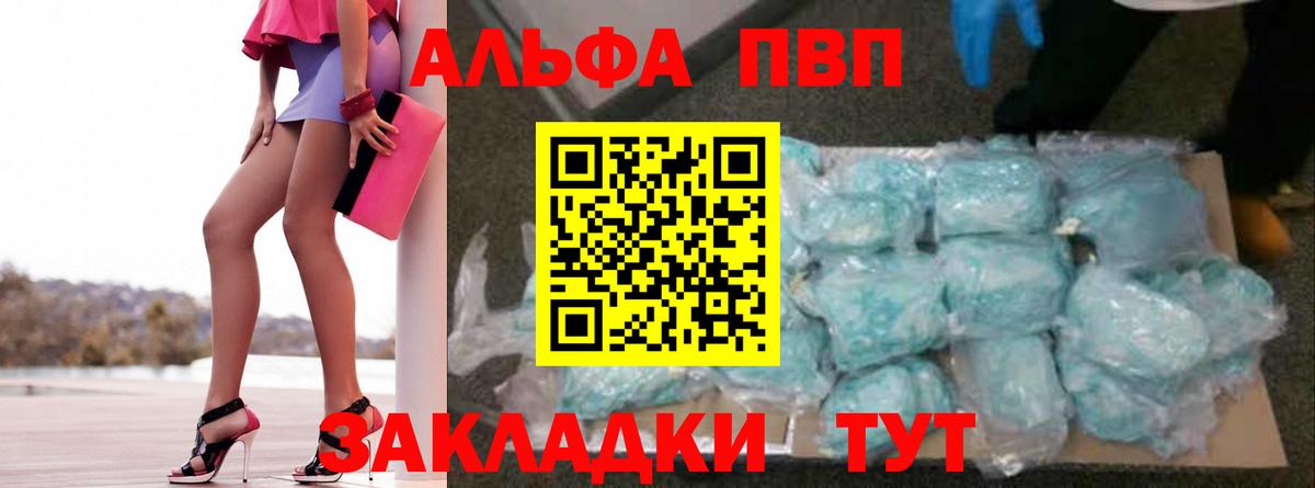 Alpha PVP Соль Кирово-Чепецк