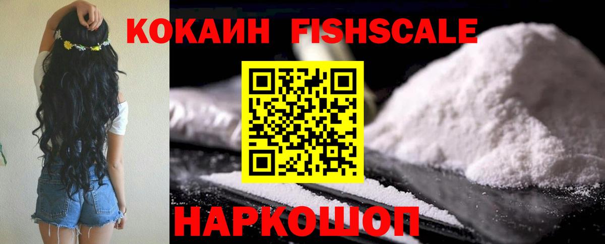 Cocaine 97%  КОКАИН 99%  Вход с VPN  Кирово-Чепецк 