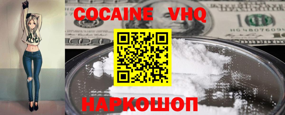 Кокаин Кирово-Чепецк