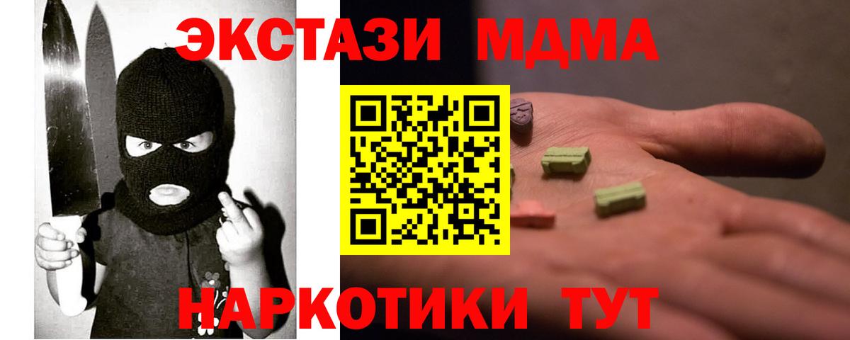 Ecstasy XTC  Вход с VPN  ЭКСТАЗИ  Экстази Cube  Кирово-Чепецк 