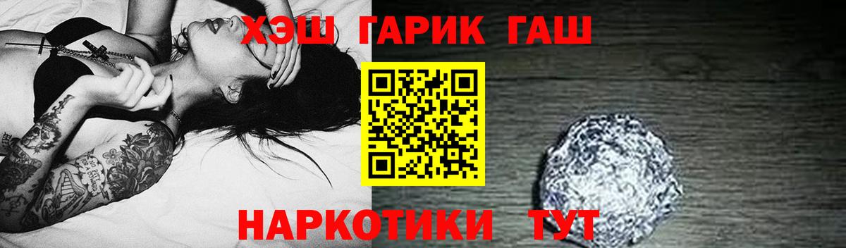 Гашиш индика сатива  ГАШ хэш  Кирово-Чепецк  Вход с VPN 