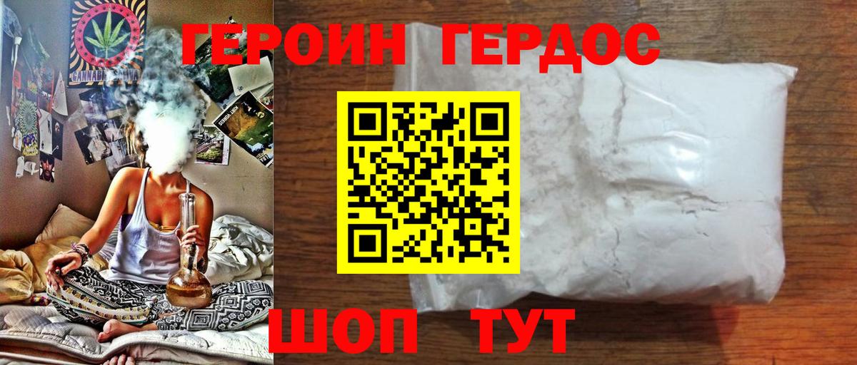 Кирово-Чепецк  Героин афганец  ГЕРОИН  Вход с VPN 