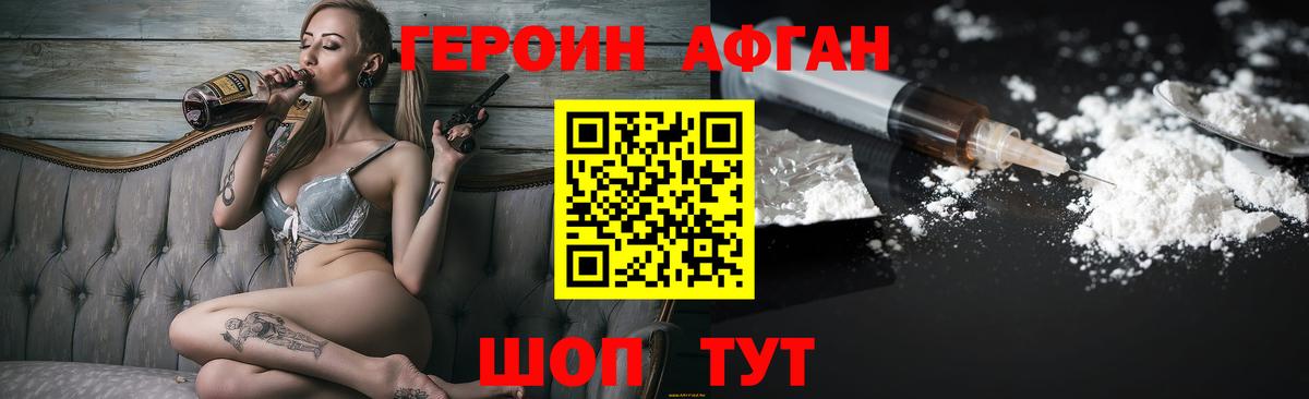 Героин хмурый Кирово-Чепецк