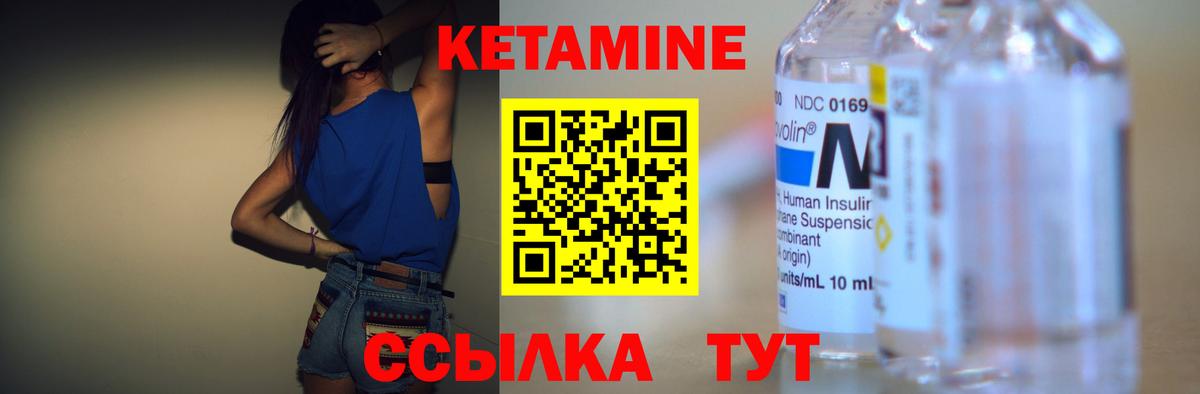 КЕТАМИН VHQ  Вход с VPN  Кирово-Чепецк  КЕТАМИН ketamine 