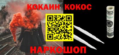 кокаин премиум Конаково