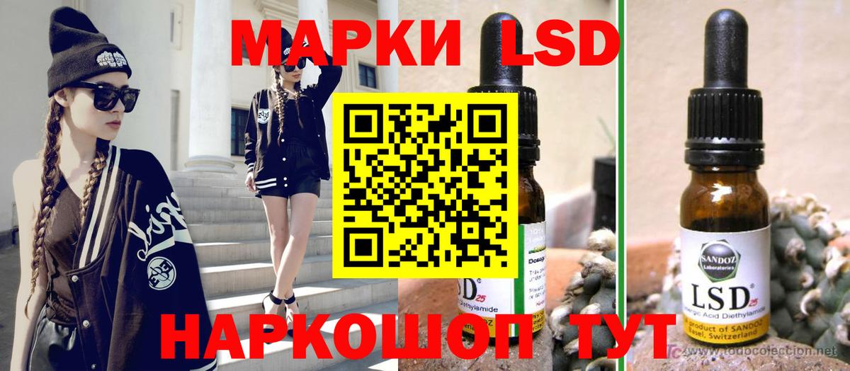 ЛСД экстази кислота  LSD-25 экстази кислота  Кирово-Чепецк  Вход с VPN 