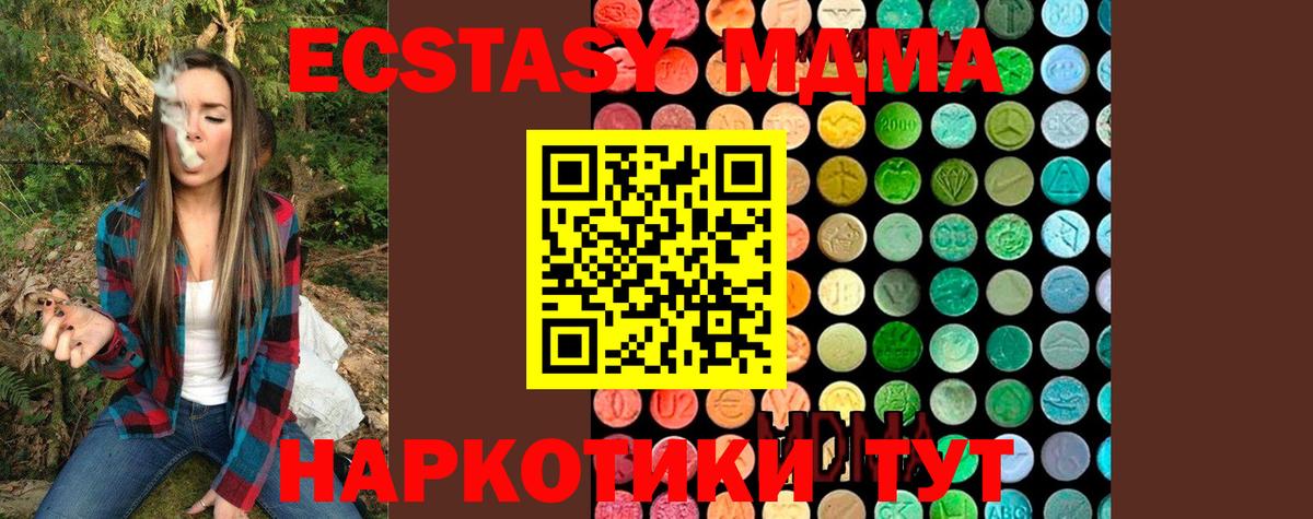 MDMA Molly  МДМА VHQ  Кирово-Чепецк  Вход с VPN 