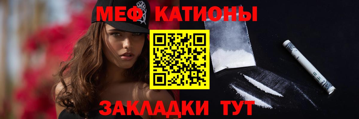 Меф кристаллы Кирово-Чепецк
