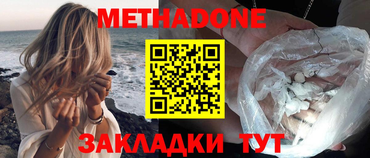МЕТАДОН methadone  Вход с VPN  blacksprut как зайти  МЕТАДОН methadone  Кирово-Чепецк 