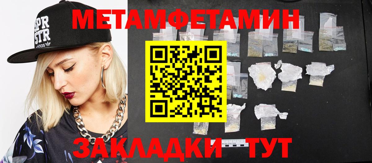 Кирово-Чепецк  МЕТАМФЕТАМИН Methamphetamine  Вход с VPN  МЕТАМФЕТАМИН Methamphetamine 