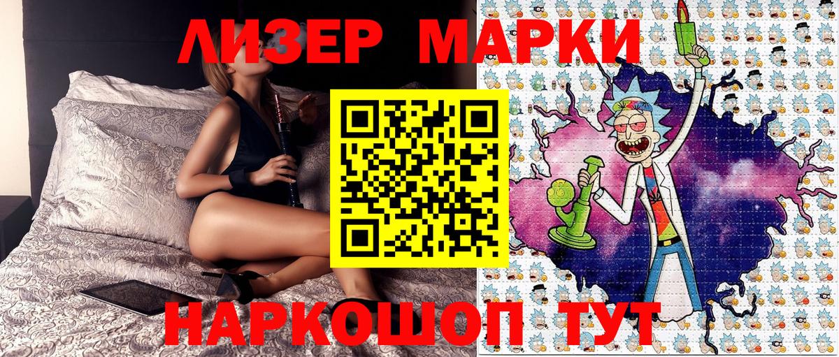 Марки NBOMe 1,5мг Кирово-Чепецк
