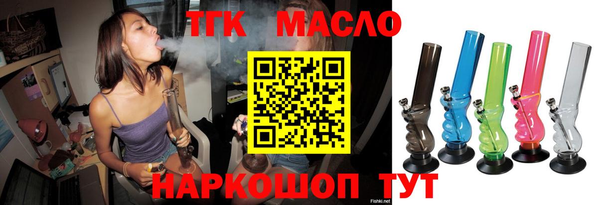 ТГК концентрат Кирово-Чепецк