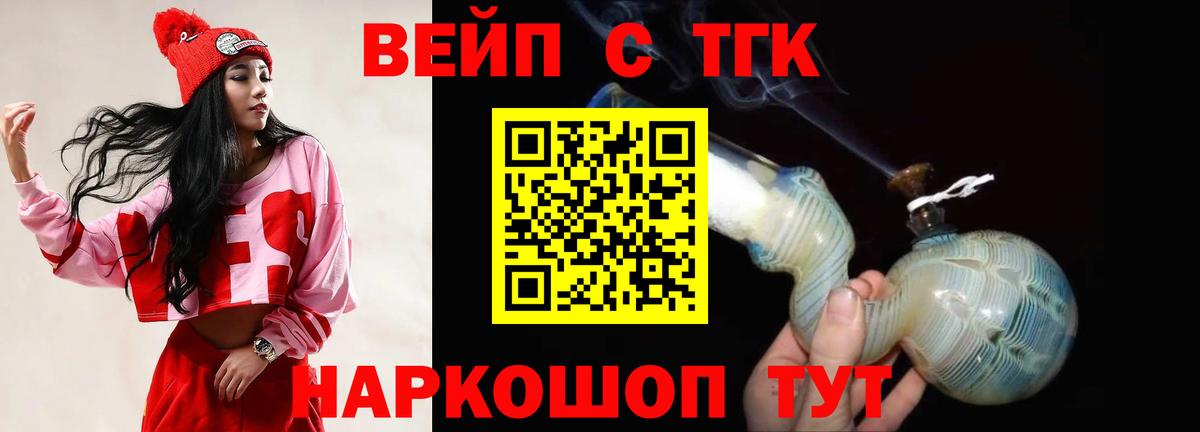 Кирово-Чепецк  Дистиллят ТГК Wax  Вход с VPN  ТГК Wax 