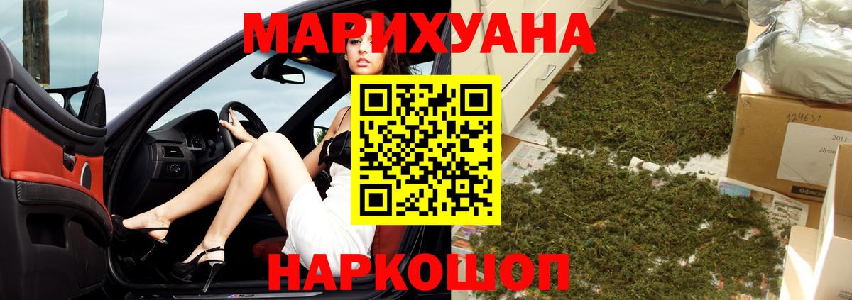 МАРИХУАНА гибрид  Канабис SATIVA & INDICA  Канабис план  Вход с VPN  Кирово-Чепецк 